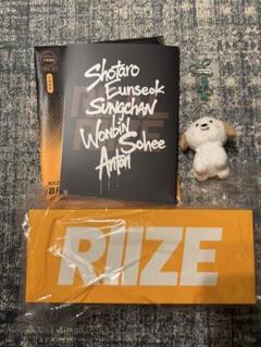 RIIZE ペンライト ぬいぐるみ FC会報 ジョグマン セット売り