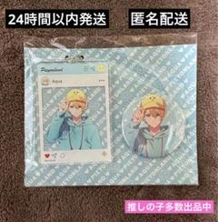 【最終価格】推しの子展　ぴえヨンランド　アクア 最終価格】推しの子展 ぴえヨンランド アクア