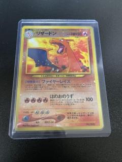 2025年最新】旧ポケモン リザードンの人気アイテム - メルカリ
