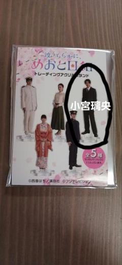 小宮璃央 まとめ売り(アクスタ・写真集・バッグ・Tシャツ) 2025年最新】小宮璃央 アクスタの人気アイテム - メルカリ