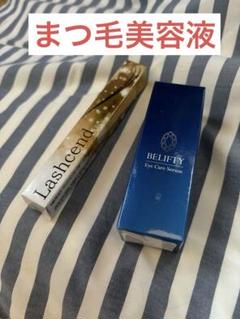 Lashcend、BELIFTY 2本セット 楽天市場】【公式正規品はこちらのみ】お買い得 2個セット