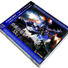 「モンスターハンター」狩猟音楽集XX [CD] サウンドトラック モンスターハンター狩猟音楽集XX」全曲試聴動画 調整版 - YouTube