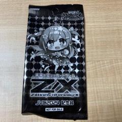 ジャンプビクトリーカーニバル2024　未来を変えるカードゲーム　Z/Xゼクス
