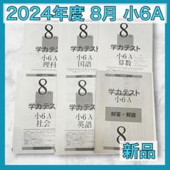 2025年最新】育伸社 学力テスト 小4の人気アイテム - メルカリ