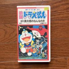 VHS ドラえもん 映画 19本セット m12507096515_1.jpg?1664328964