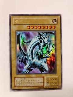 青眼の白龍 (遊戯王)　初期　カード　ブルーアイズ　ホログラム