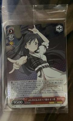 ヴァイスシュヴァルツ LOVE&PEACE 優木せつ菜 RRR ラブライブ ヴァイスシュヴァルツ ラブライブ 優木せつ菜 - メルカリ
