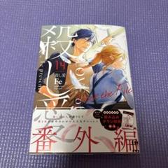 殺し愛　Fe イラストカード　アニメイト特典　全巻 殺し愛 Art Collection All イラスト集 アニメイト特典付き