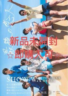 SHOW-WA 21点 まとめ売り show‐waの新品・未使用品・中古品(2ページ目)｜Yahoo!フリマ（旧