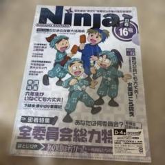 忍たま乱太郎 保険委員 学級委員 クリアファイル2枚セット