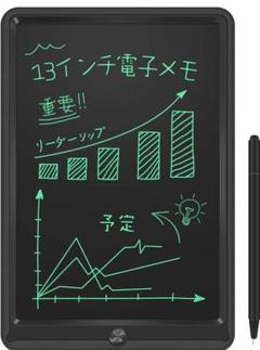 新型電子メモ 高輝度液晶 13インチ 滑り止めマット付き 書いて消せる電子メモ