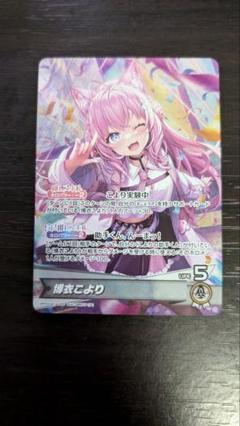 ホロライブカードゲーム 博衣こより OSR - メルカリ