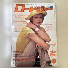 ブルース・リー カラテインターナショナル洋雑誌、他4冊 ブルース・リー カラテインターナショナル洋雑誌、他4冊