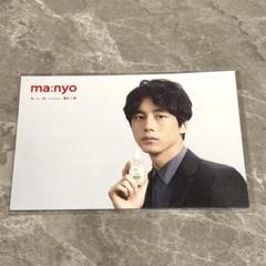 2025年最新】坂口健太郎 ポストカードの人気アイテム - メルカリ