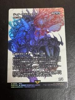 【未使用美品】ティナ・ブランフォード(最高工匠卿、ウルザ) MTG 日本語FOIL ティナ・ブランフォード 最高工匠卿、ウルザ
