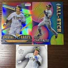 近本光司　topps　50シリアルカード 近本光司/阪神タイガース】Topps 2024 NPBベースボールカード