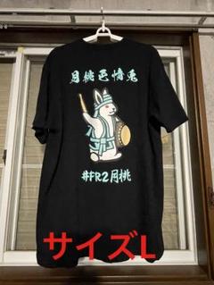 【新品未開封】 FR2GOLF ラビットTシャツ 月桃カラーLサイズ 沖縄限定 31wI5srpIKL._AC_SY350_QL65_.jpg