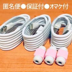 iPhone 充電器 ライトニングケーブル 充電ケーブル 1m 純正品質 3本
