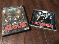 デビサマナー 葛葉ライドウ対超力兵団・超力音源集セット
