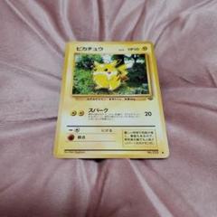 ピカチュウ HP50 ポケモンカード