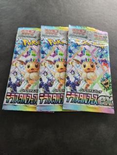 ☆ ポケモンカード ☆ テラスタルフェスEX ハイクラスパック 3パック 新品