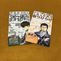 銀魂展 特典 ステッカー