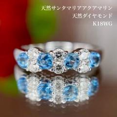 天然サンタマリアアクアマリン ダイヤモンド エタニティ 計0.58ct K18 天然サンタマリアアクアマリン ダイヤモンド エタニティ 計0.58