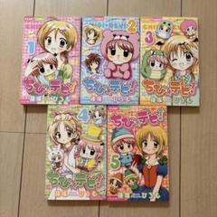 ちび★デビ! など24冊セット販売 2025年最新】ちびデビの人気アイテム - メルカリ