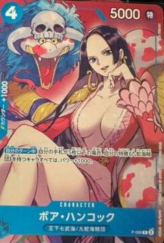2025年最新】最強ジャンプ ハンコックの人気アイテム - メルカリ