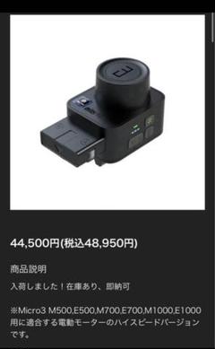 Zeapon 電動モーター(ハイスピードver.)のサムネイル