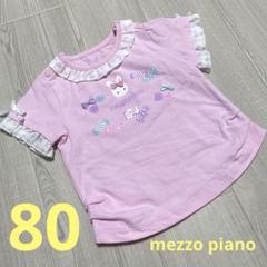 mezzo piano うさぎプリント Tシャツ 100cm（未使用品）