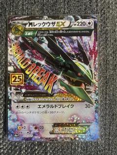 2025年最新】mレックウザex 25thの人気アイテム - メルカリ