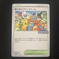 2025年最新】おいわいピカチュウの人気アイテム - メルカリ