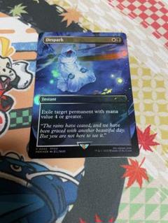 Despark 灯の燼滅 コマンダーパーティプロモ Foil foil版】mtg×ff Despark 灯の燼滅 コマンダーパーティープロモ