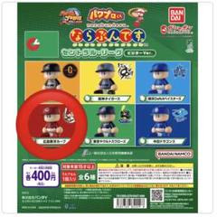 【新品未開封】広島東洋カープ/パワプロくん ならぶんです
