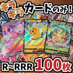 2025年最新】ポケモンカード rr 100枚の人気アイテム - メルカリ
