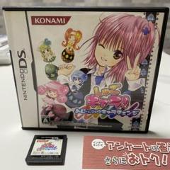 しゅごキャラ！あむのにじいろキャラチェンジ DSソフト
