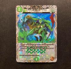 2025年最新】キャディビートル 銅の人気アイテム - メルカリ