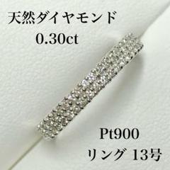【N2943S】Pt900 天然ダイヤモンド リング13号 N2943S】Pt900 天然ダイヤモンド リング13号 - メルカリ