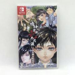 Switch アパシー鳴神学園七不思議+危険な転校生