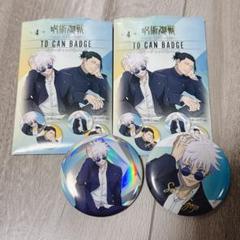 呪術廻戦 五条悟 缶バッジ 2個セット