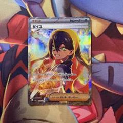 【PSA9】ゼイユ sar 変幻の仮面 Carmine ゼイユ SAR PSA9 Carmine 変幻の仮面