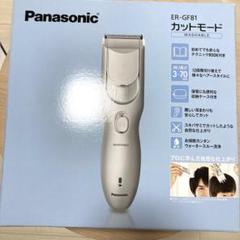 Panasonic ER-GF81-S 〈ERGF81-S〉 値下げPanasonic ER-GF81-S バリカン シルバー調 カットモード