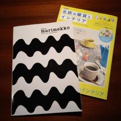2025年最新】marimekko ムック本の人気アイテム - メルカリ
