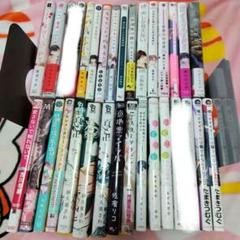 BL本セット　まとめ売り　④　あずみ京平　くわたたむ子　猫川たら子　壱あらた　他