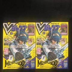 2025年最新】Vジャンプ 8月号 遊戯王の人気アイテム - メルカリ