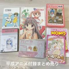 希少 平成レトロ 少女コミック 付録 まとめ売り 少女漫画 付録 まとめ売り 平成レトロ 漫画