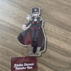 韓国版地縛少年花子くんアクスタメガネ拭き