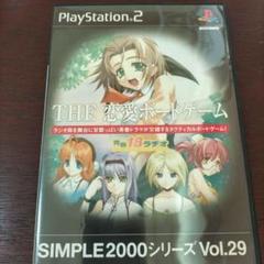 SIMPLE2000シリーズ Vol.29 THE 恋愛ボードゲーム ～青春1…