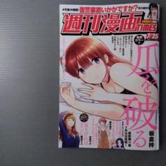 週刊漫画TIMES　タイムス　7/25号　即日発送